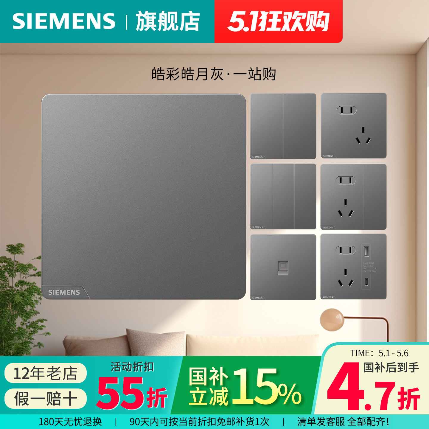 西门子开关插座皓彩皓月灰无框面板10A五孔一开空调家用旗舰套餐