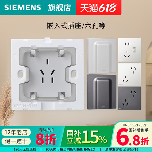 西门子10A白色灰色双联三孔六孔