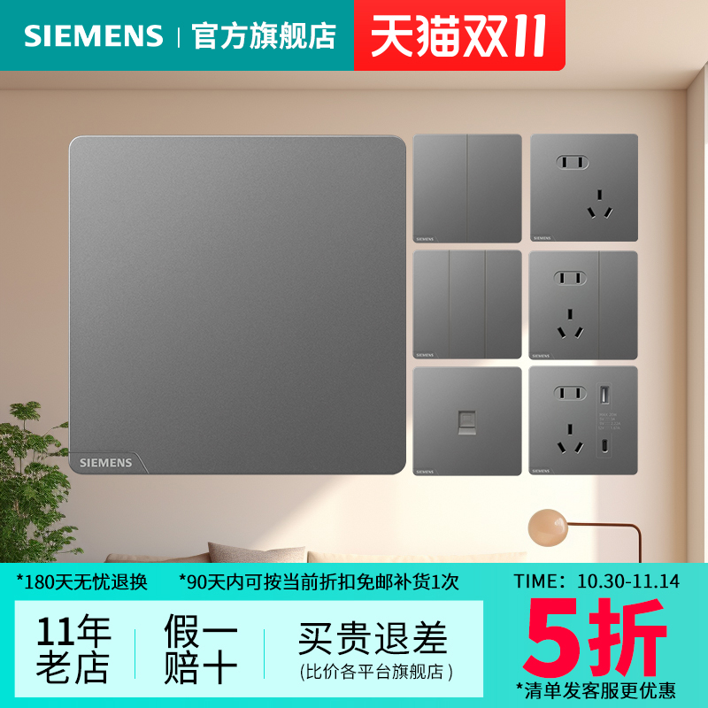 西门子开关插座皓彩皓月灰无框面板10A五孔一开空调家用旗舰套餐