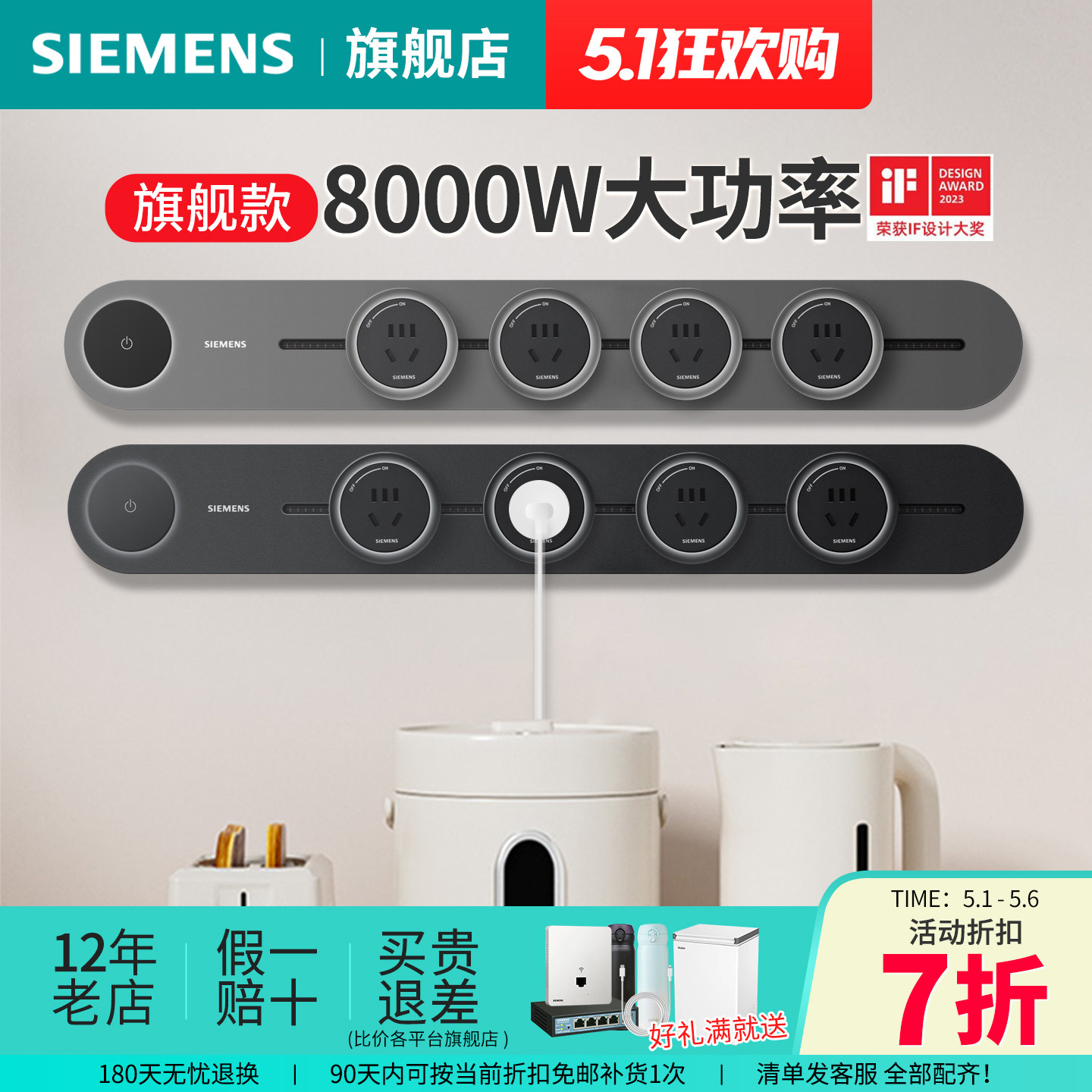 西门子旗舰款轨道插座4000W8000W电竞明装壁挂无线排插套餐