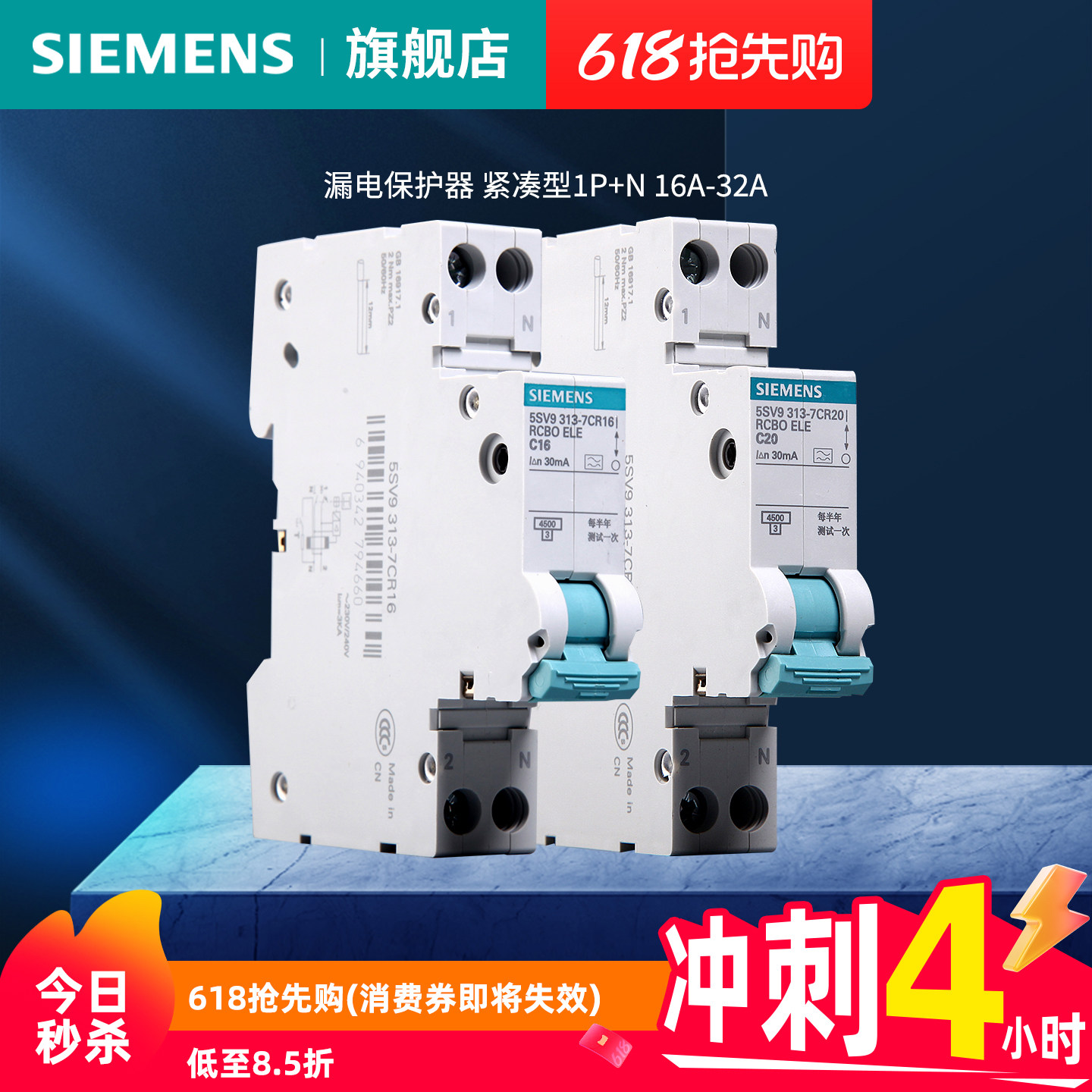 西门子1P+N 16-32A紧凑型漏电保护断路器空气开关选购官方旗舰