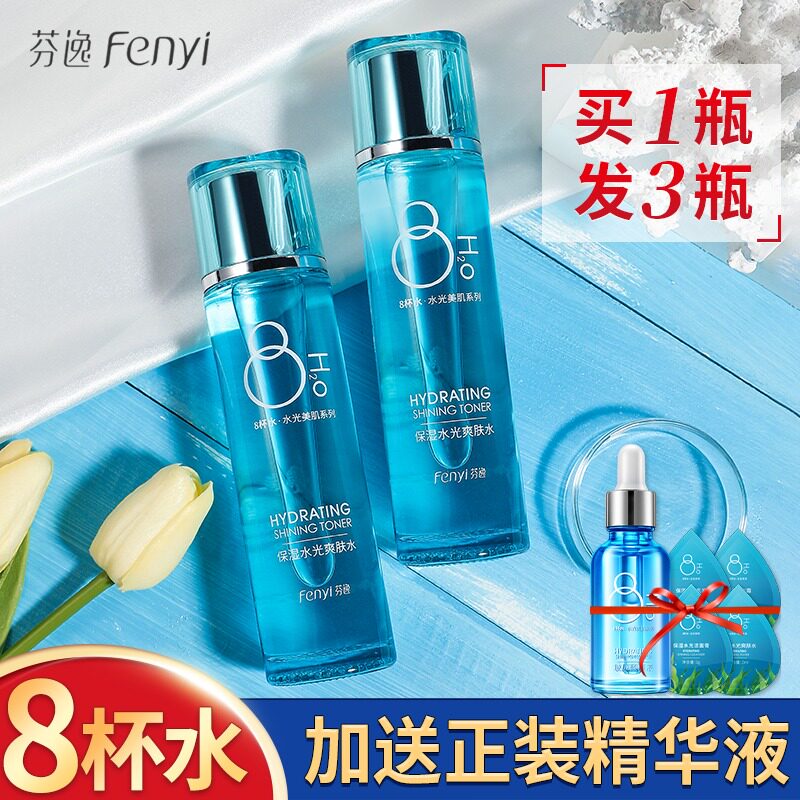 买一送二丨爽肤水女补水保湿滋润油皮化妆水男士学生护肤品旗舰店