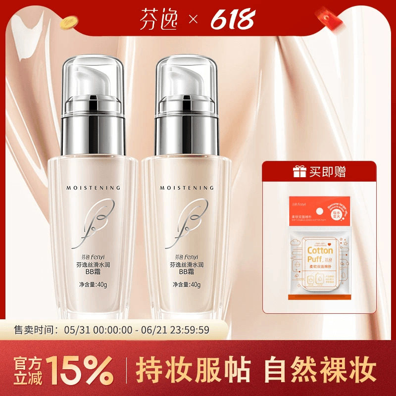 bb霜女遮瑕保湿粉底液膏混油干皮持久不易脱妆气垫学生党平价cc