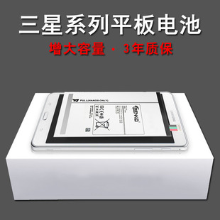 三星T700电池SM-T231 T580 T555C原装GT-P5110 P350 N5120平板T530T531 Tab3 T719C P900 T900 T230适用P3110