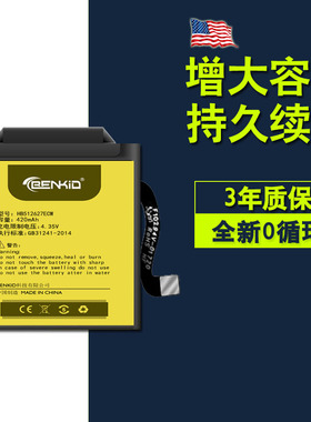 华为B6手环电池B3电池B2 B1 B4 B7智能手环B5电池运动手环6 5 4 3 3PRO换FDS-B19 JNS-BX9 GMN-BX9大容量适用