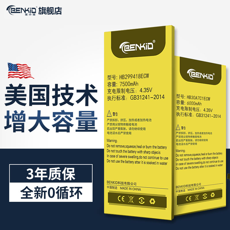 容量升级 不降频 不卡顿 不爆炸 3年质保！