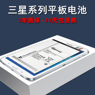 三星T800电池T560 A7平板SM T835 T510 T580 T820 P7310 P8110 Tab T365 T280 T377 T590原装 W700