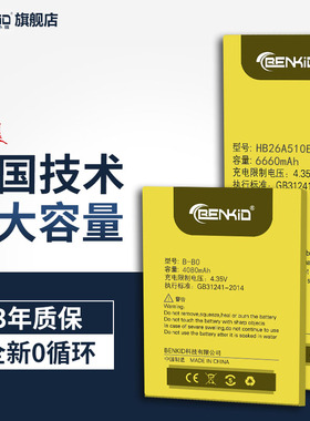 Benkid适用步步高vivo xplay6电池 xplay5 xplay5a手机xpaly6 xpaly5/5a