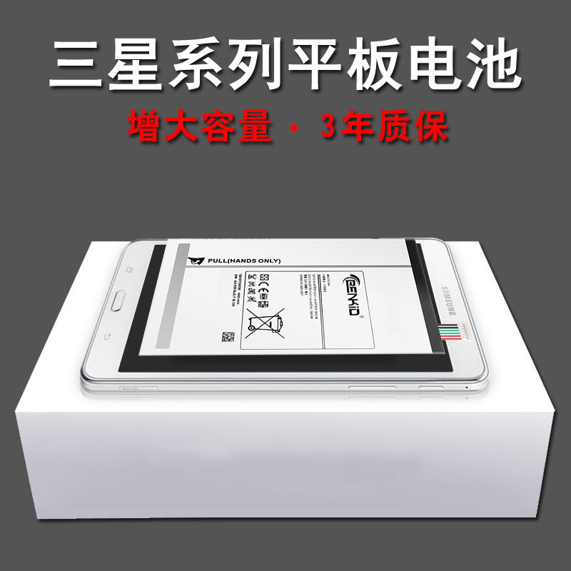 三星gt-n8000电池p5110 p7500 p5100 n8010 gtn8010平板电池原装