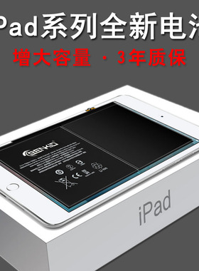 适用于ipadair电池ipad2017 2018苹果a1822 a1484 a1893a1475