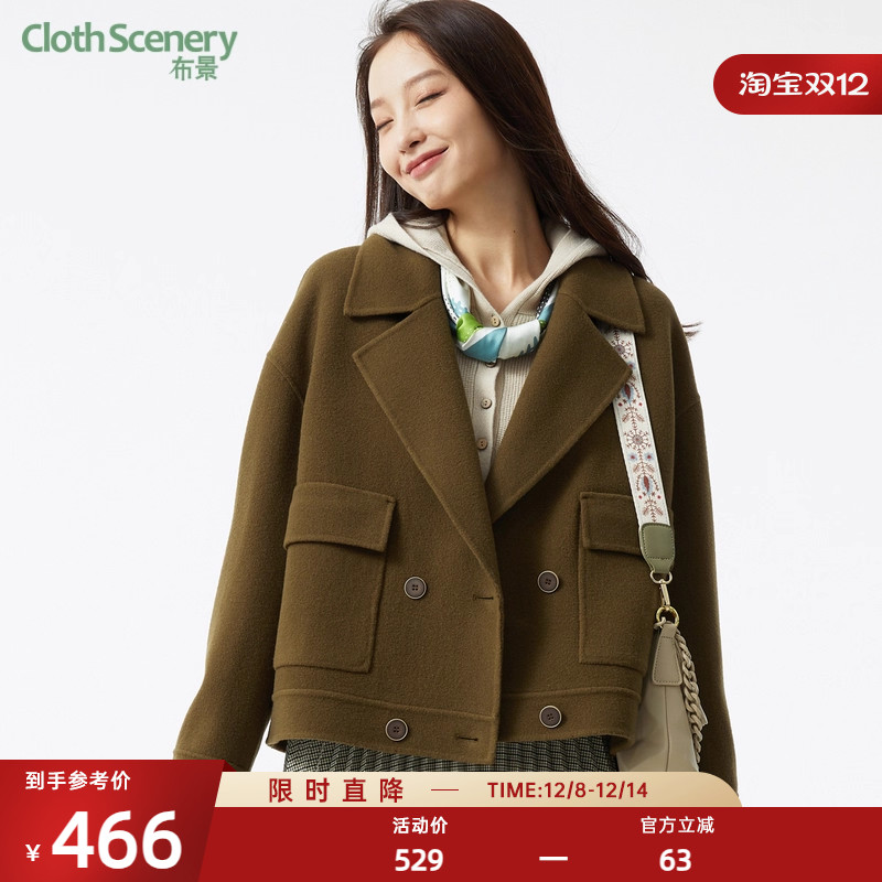布景西装领宽松短款纯羊毛大衣