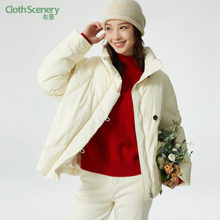 简约立领直筒宽松白鸭绒外套1957 新品 布景羽绒服女短款 冬季