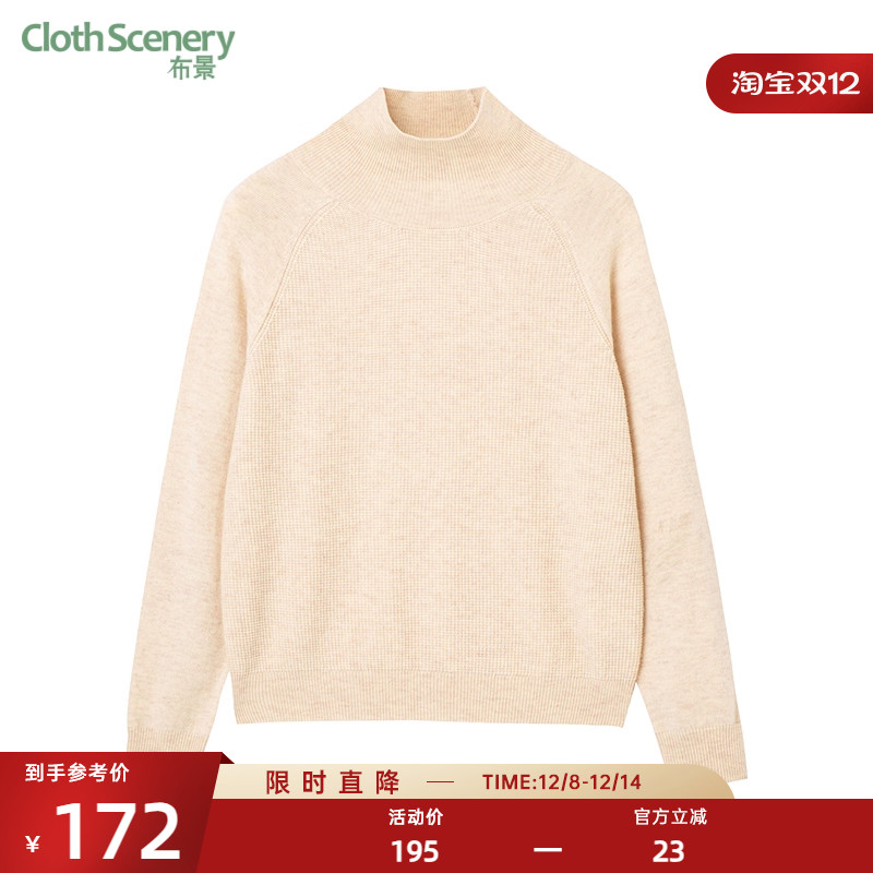 布景毛衣女冬季新品简约高领含羊毛针织衫打底衫上衣针织衫1685