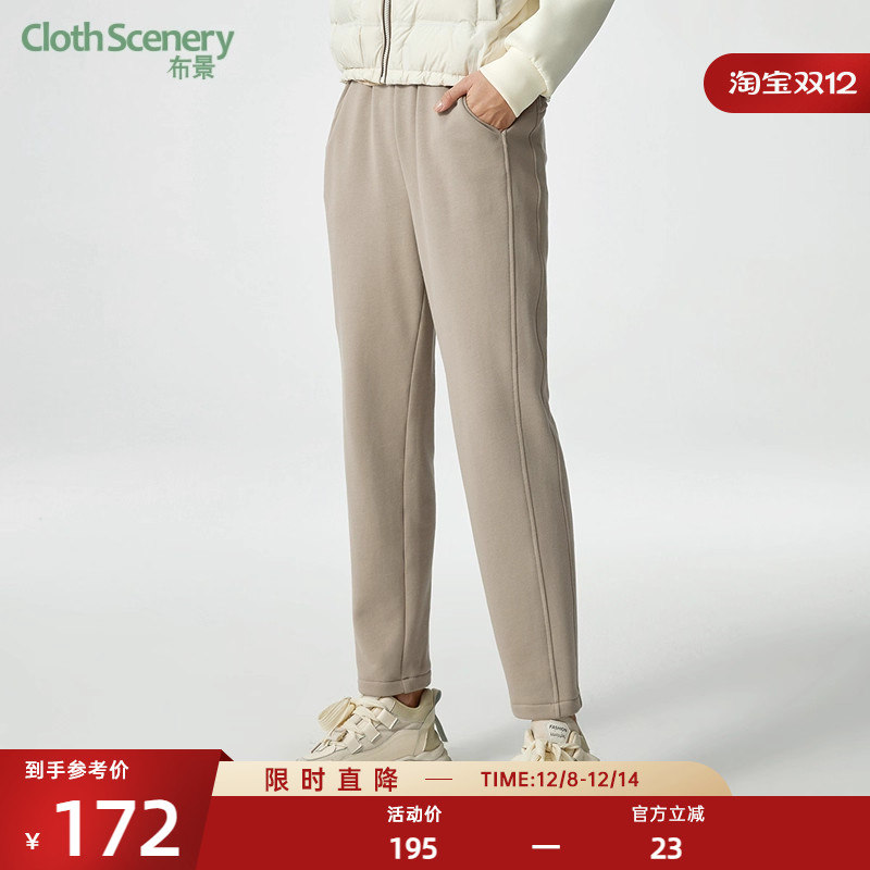 布景运动宽松束脚卫裤
