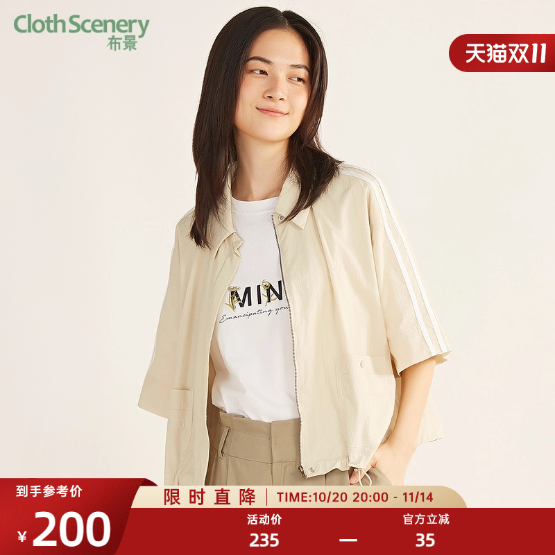 布景短外套女夏季运动风条纹宽松翻领五分袖薄款衬衫式外套0902