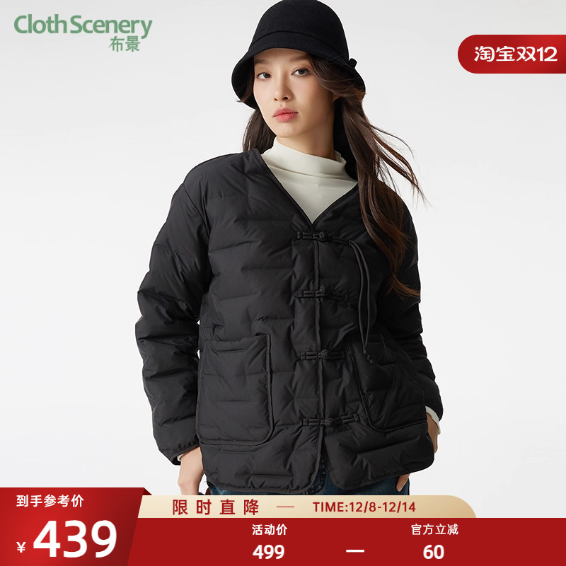 布景羽绒服女短款冬季新品文艺新中式盘扣设计v领白鸭绒外套1257