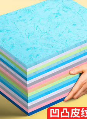 凹凸皮纹纸a4封面纸230g彩色平面胶装蓝色白色180g书本装订纸封皮纸书封套160g打印机可打印标书合同文件封面