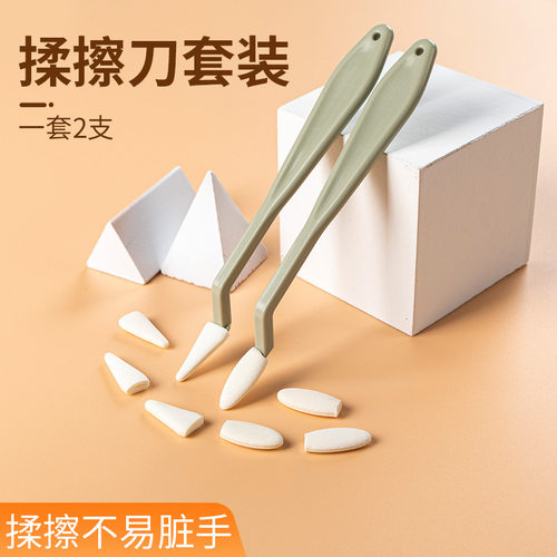 素描揉擦刀美术专用揉擦笔