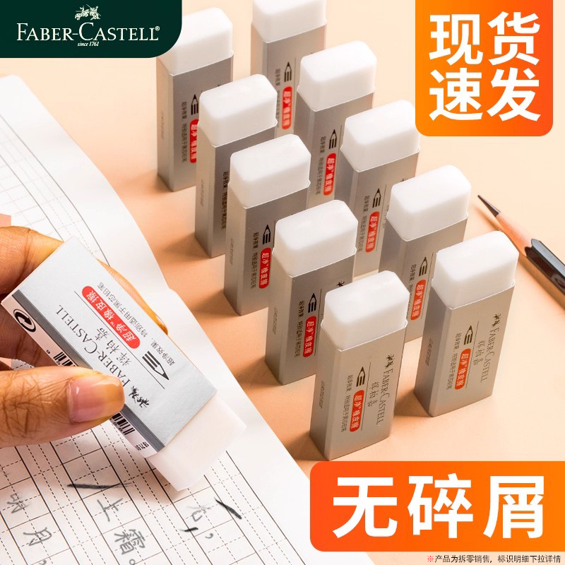 小学生儿童考试像皮擦