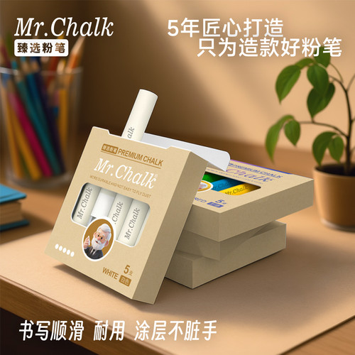 MrChalk粉笔先生 臻选无尘粉笔耐用防脏手儿童彩色粉笔老师教学