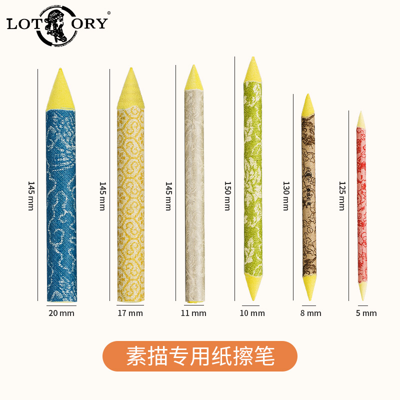 老人头纸擦笔素描专用擦笔宣纸纸笔擦刀美术生专用专业高光色粉油画棒双头揉擦笔绘画揉擦棉全套美术用品工具
