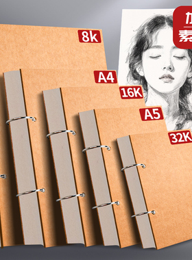 活页可拆卸a4素描本美术生专用速写8k随身32k手绘幼儿园16K便携空白小学生八开速写绘画油画棒彩铅漫画画本