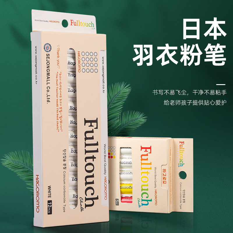 羽衣粉笔白色涂层儿童老师教学