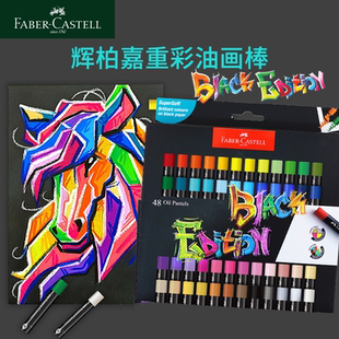 德国辉柏嘉重彩油画棒套装 36色24色48色学生美术生专用绘画专业级软性涂鸦油性尼泊尔手工本diy画笔