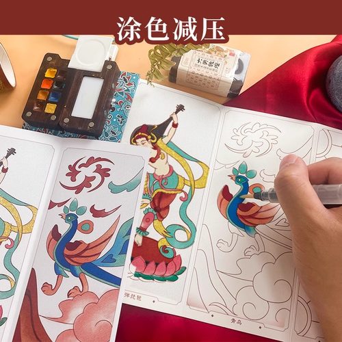 飞乐鸟国风水彩颜料敦煌壁画故宫涂色线稿本填色本手绘套装珠光水彩颜料迷你木盒便携式折页描摹风琴本手账本