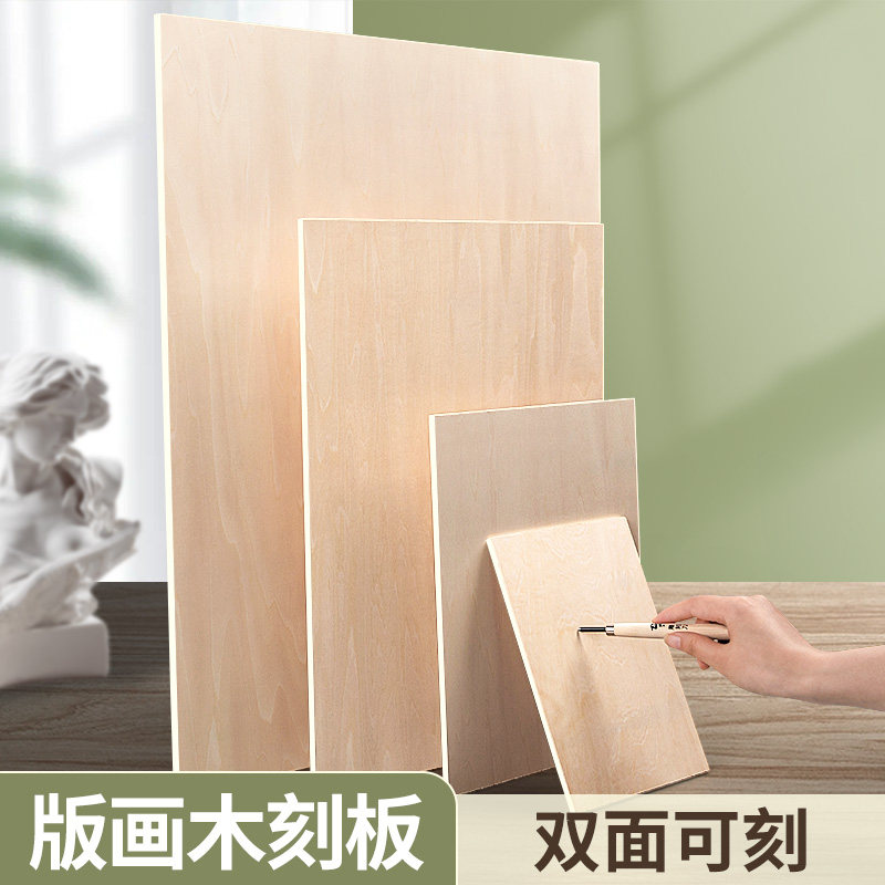 版画木板三合板4k版画木板图片