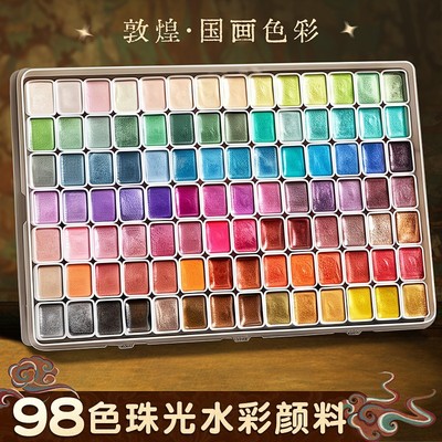 珠光水彩颜料彩绘水彩颜料