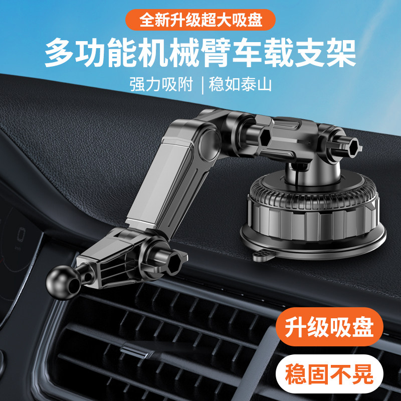 伸缩车载手机支架底座吸盘式大货车载手机支架/手机座