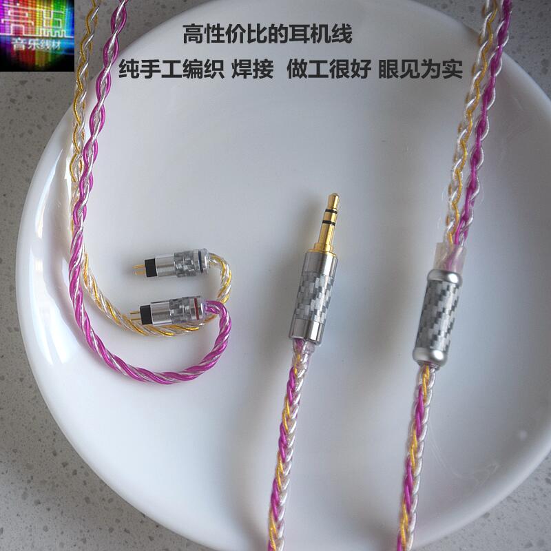 6N单晶铜镀银线DUNU达音科KIMA水月雨0.78mm插针mmcx耳机线升级线