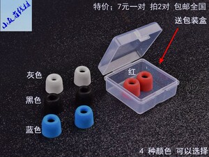耳机记忆棉se215/535 c套T500/T400/T100入耳式海绵 慢回弹耳机套
