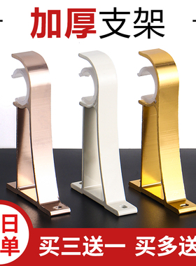 窗帘杆支架罗马杆挂钩底座铝合金窗帘配件支撑架托架勾固定座墙钩