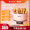 日本MTOY升降電火鍋分體式家用全自動智能多功能電蒸煮鍋電熱鍋4L