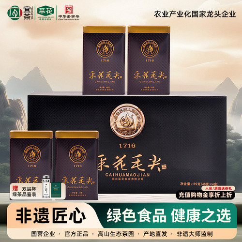采花毛尖明前尊品绿茶绿色食品