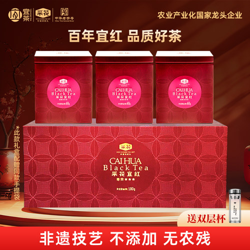 采花宜红茶礼盒特级茶叶送礼