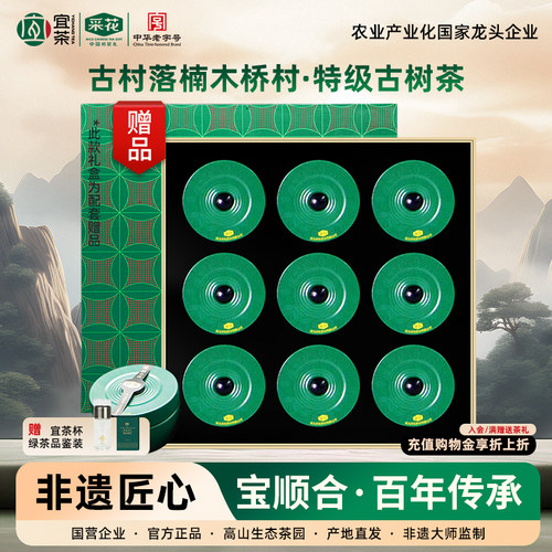 2026新茶宝顺合1880矜贵风范