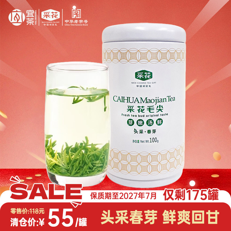 【5折清仓】2025年绿茶口粮茶、礼盒冷链锁鲜日期新鲜见详情
