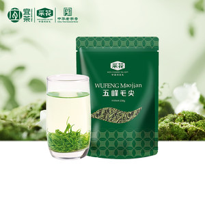 2024新茶采花毛尖雨前绿茶250g