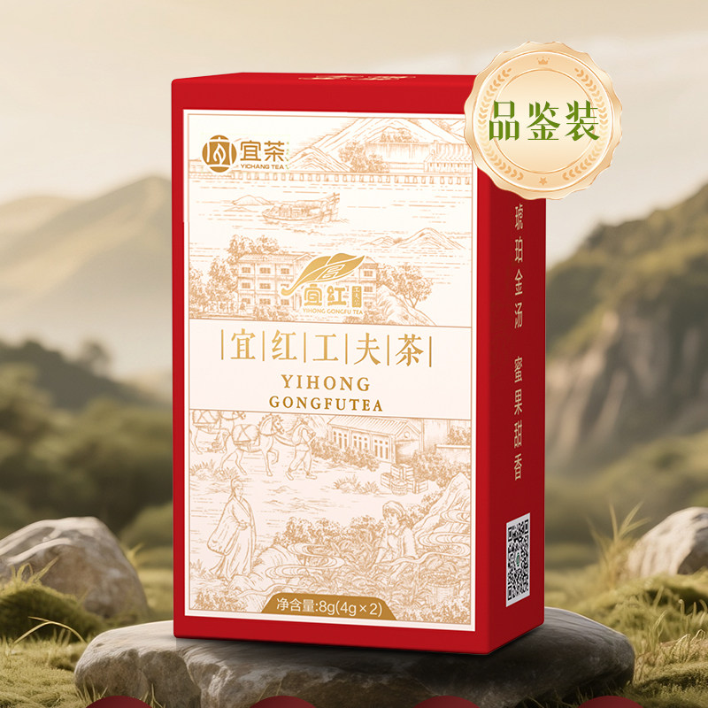 宜茶宜红工夫茶品鉴装8g图片