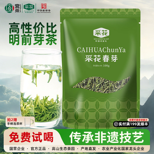 2026新茶五峰采花春芽特级绿茶