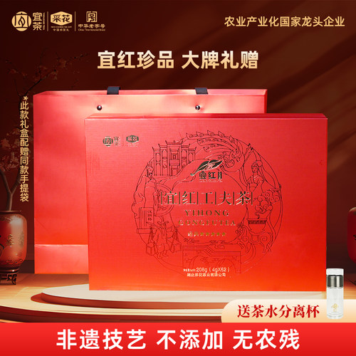 采花宜昌宜红经典特级红茶礼盒装