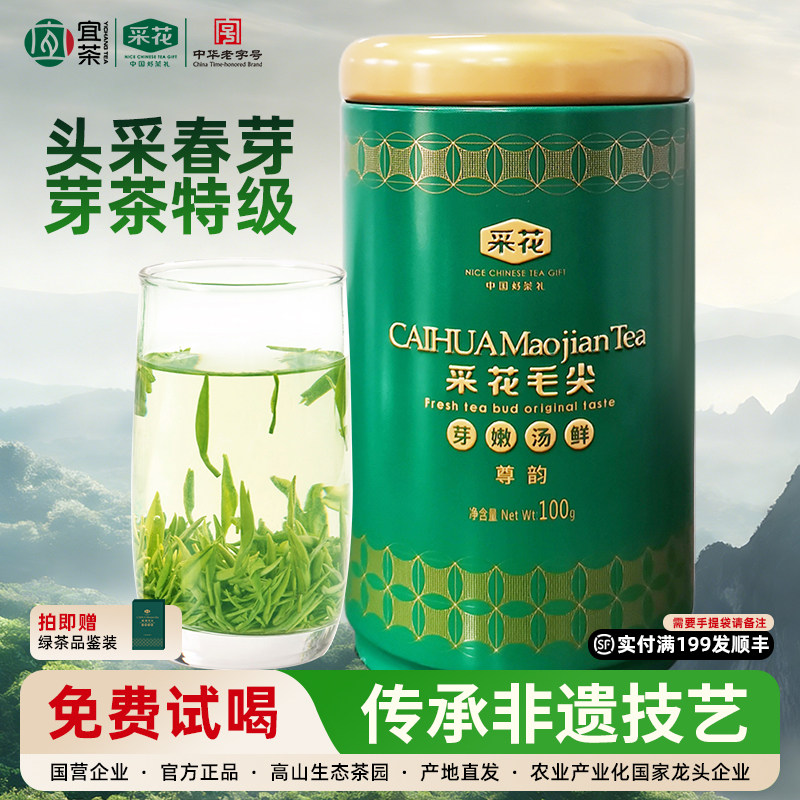 2026新茶上市采花毛尖绿茶明前贡芽特级栗香型100g自饮茶尊韵