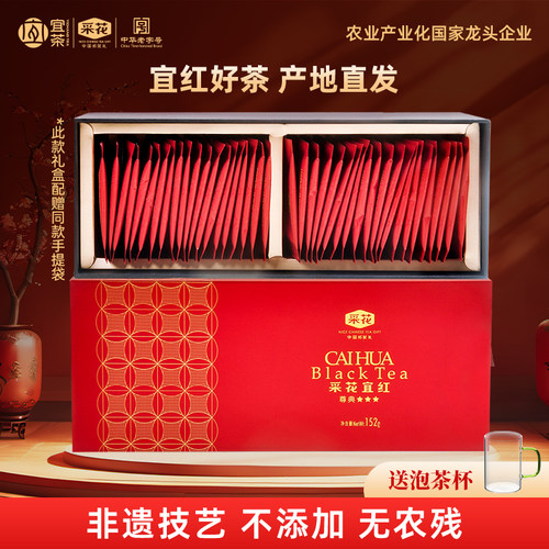 湖北宜昌红茶高山礼盒装