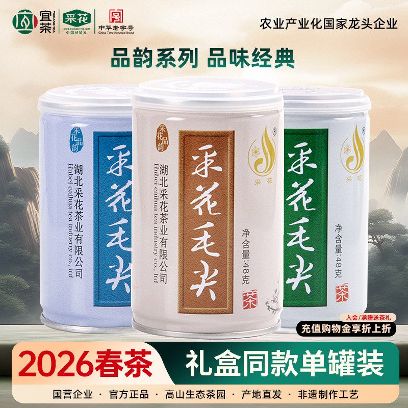 2026新茶明前嫩芽茶48g小罐装图片