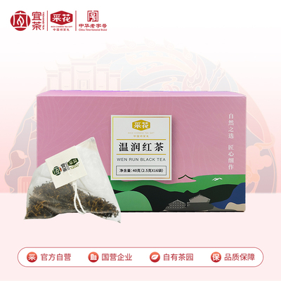 采花茶叶 新品冷泡宜红红茶三角袋泡茶原叶茶下午茶40g(16包）