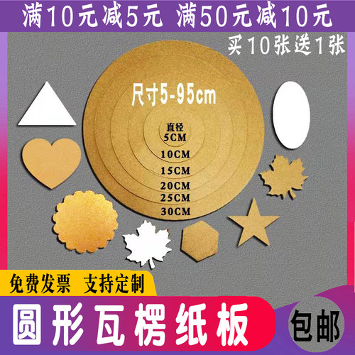 圆形纸板diy手工幼儿园定制形状