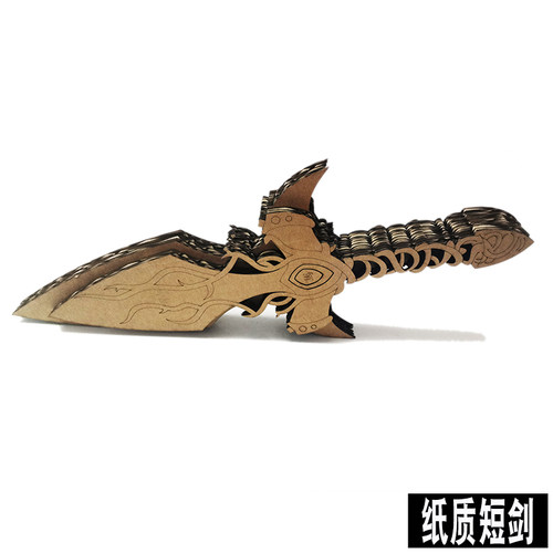 瓦楞纸板短剑德鲁伊组装模型激光